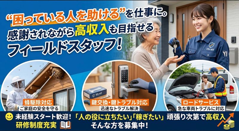 株式会社ＨＩＰの求人・転職情報