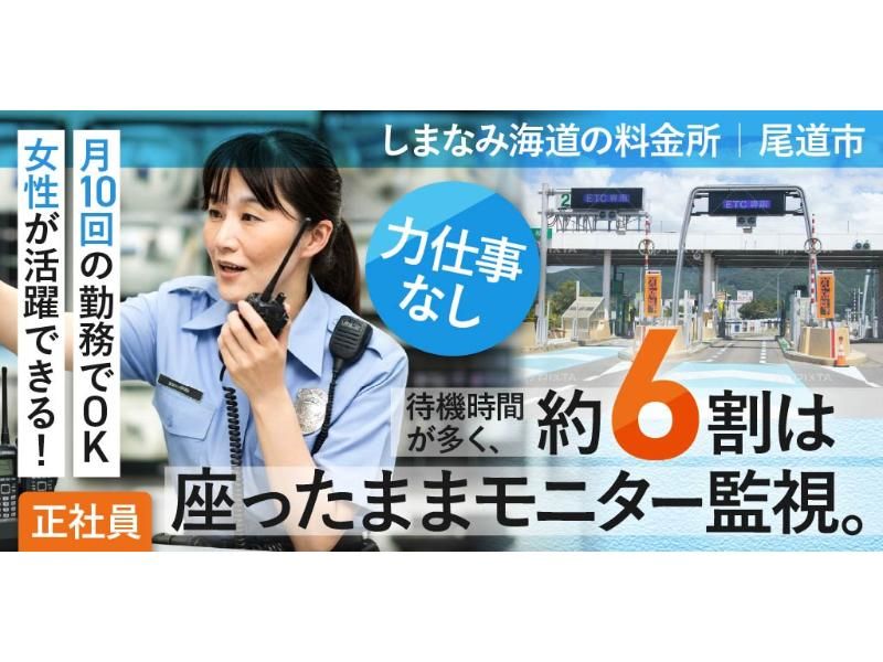 本四バス開発 株式会社の求人・転職情報