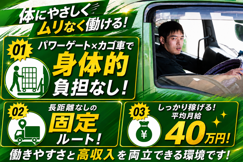 豊興サービス株式会社の求人・転職情報