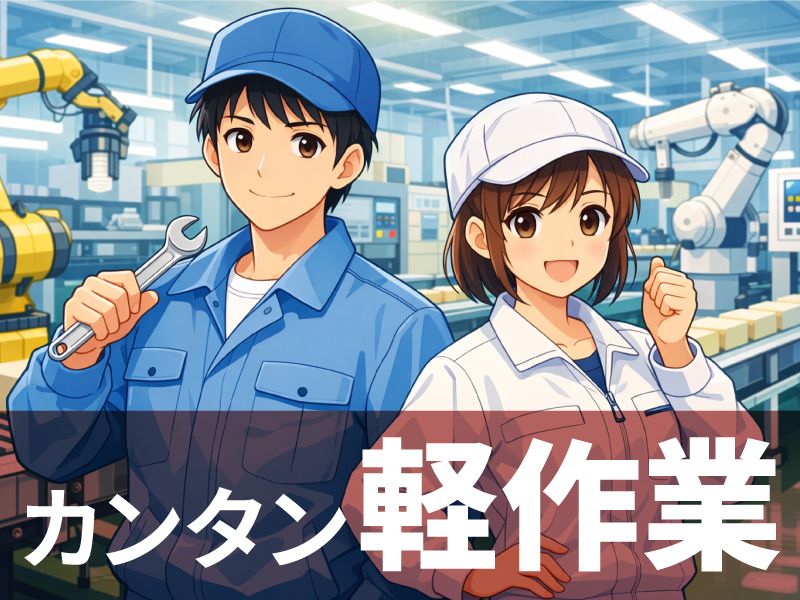 ジョブシティPLUSのアルバイト・バイト求人情報-17