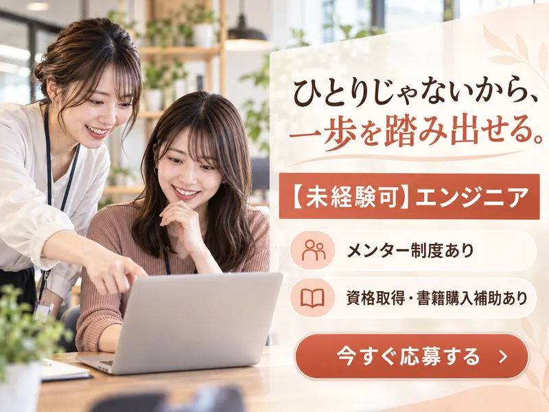 合同会社BellSphereの求人・転職情報