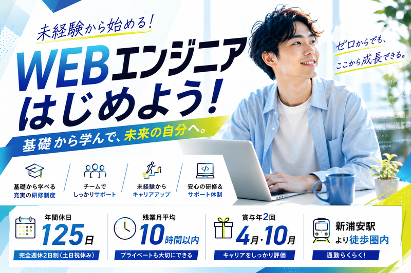 株式会社Nextage の求人・転職情報