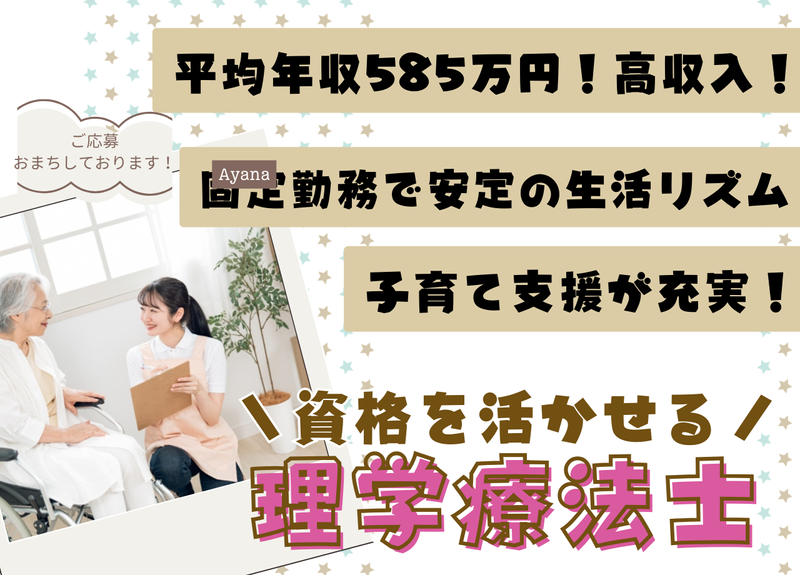 株式会社トータルライフケアの求人・転職情報