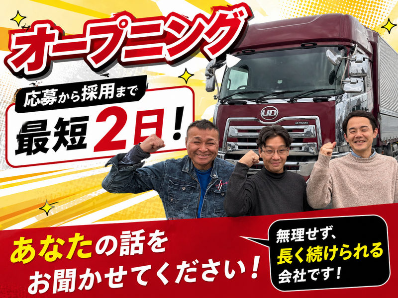 ＢＡシステム株式会社の求人・転職情報
