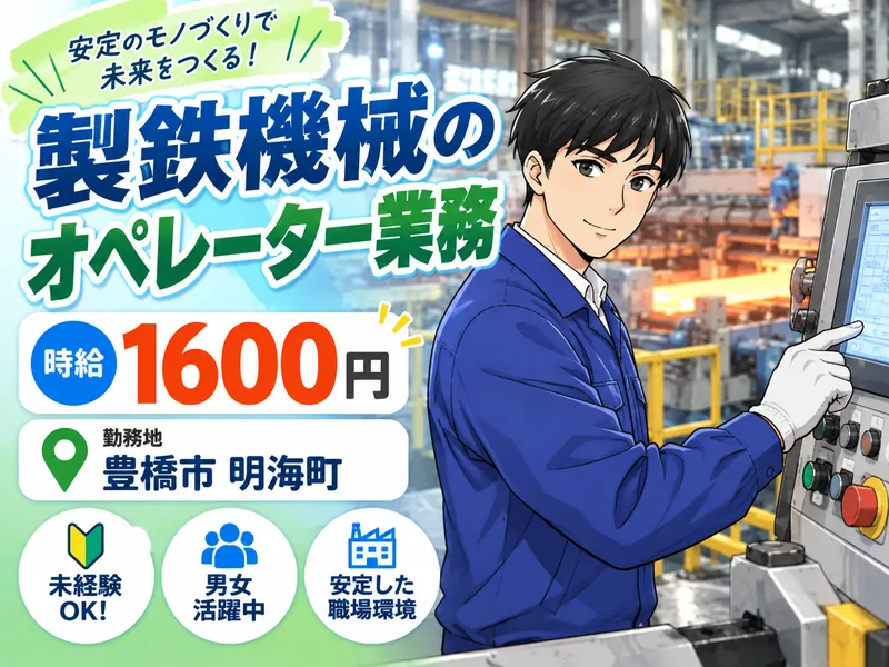 株式会社アスタリスクのアルバイト・バイト求人情報