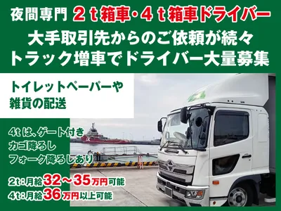神奈川県 相模原市の寮完備 大型ドライバーの求人 | Indeed (インディード)