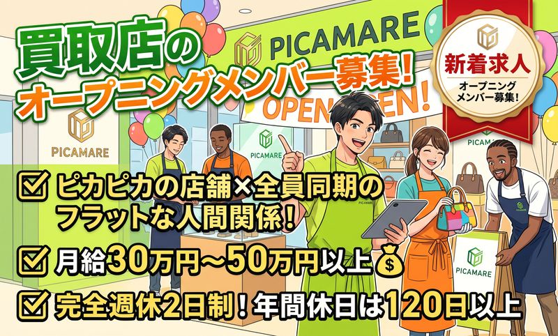 株式会社Primeの求人・転職情報