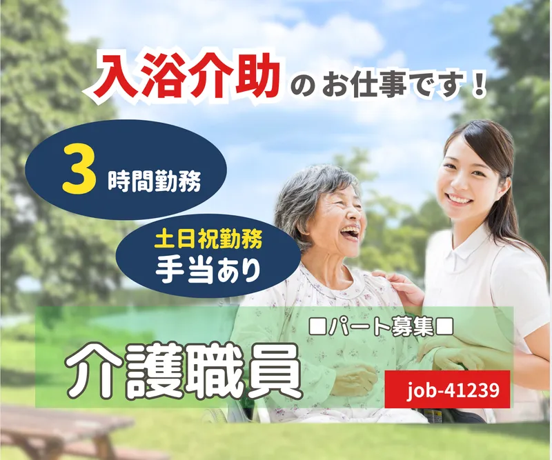 医療法人社団 晴和会のアルバイト・バイト求人情報