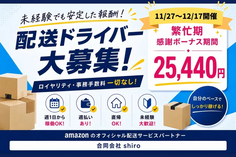合同会社ｓｈｉｒｏの求人・転職情報
