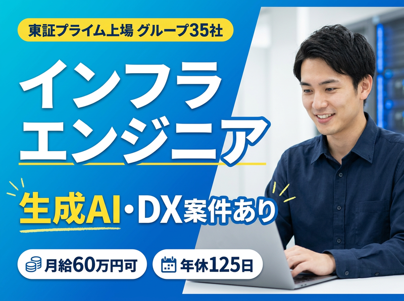 株式会社リーディング・エッジ社の求人・転職情報