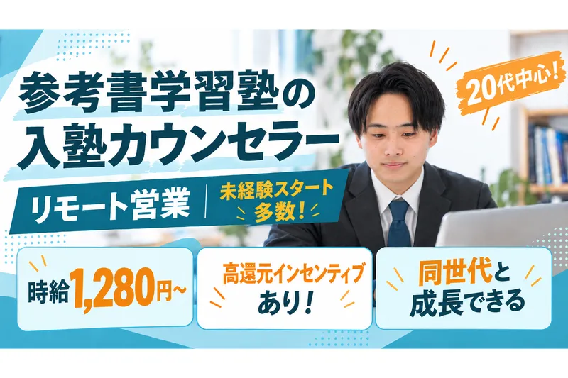 TechsPlus株式会社の求人・転職情報