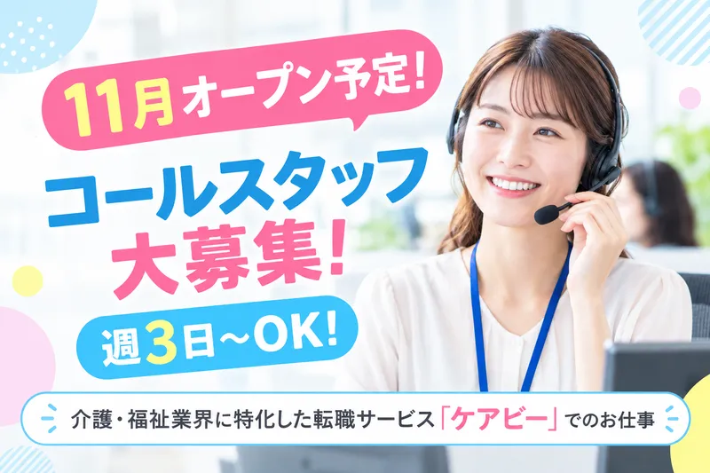 合同会社アド・コミュニティの求人・転職情報