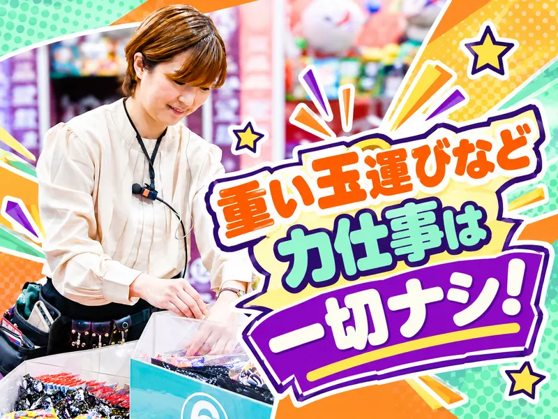 プレイランドキャッスル 春日井店のアルバイト・バイト求人情報