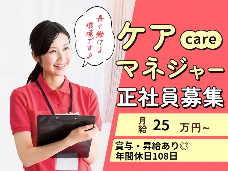 社会福祉法人あすなろ会の求人・転職情報