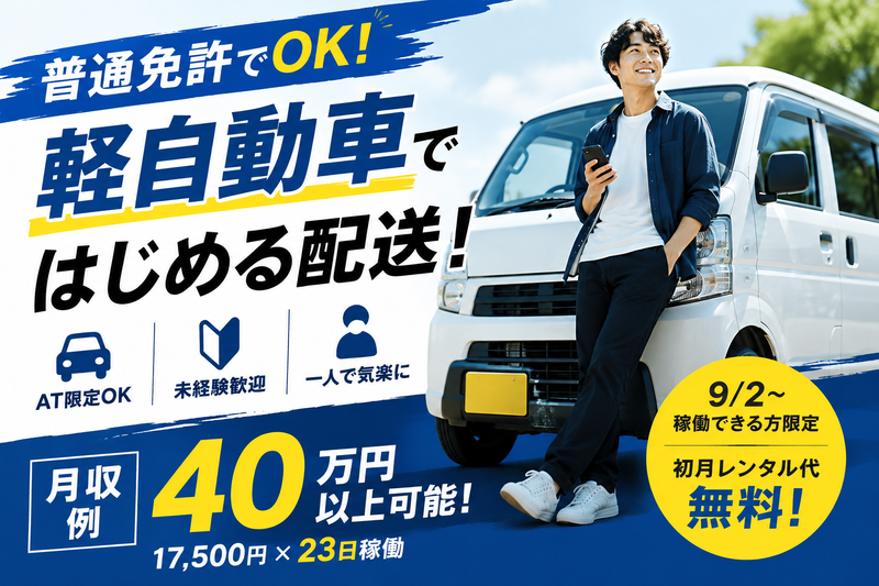 株式会社ＥＬＰロジスティクスの求人・転職情報