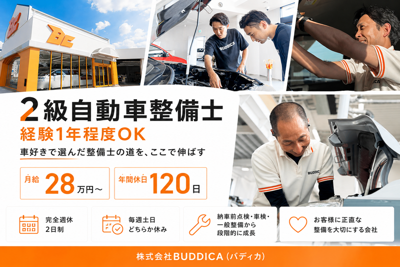 株式会社ＢＵＤＤＩＣＡの求人・転職情報