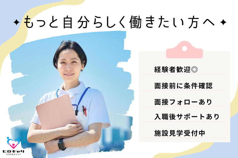 医療法人社団ひよし会 東口病院の求人・転職情報