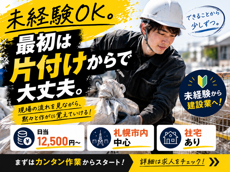 幸栄商事株式会社の求人・転職情報