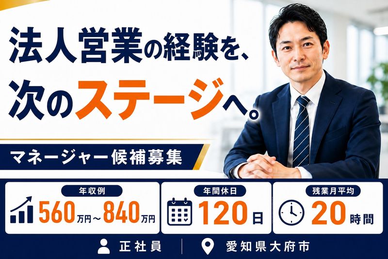 日本高圧電気株式会社の求人・転職情報