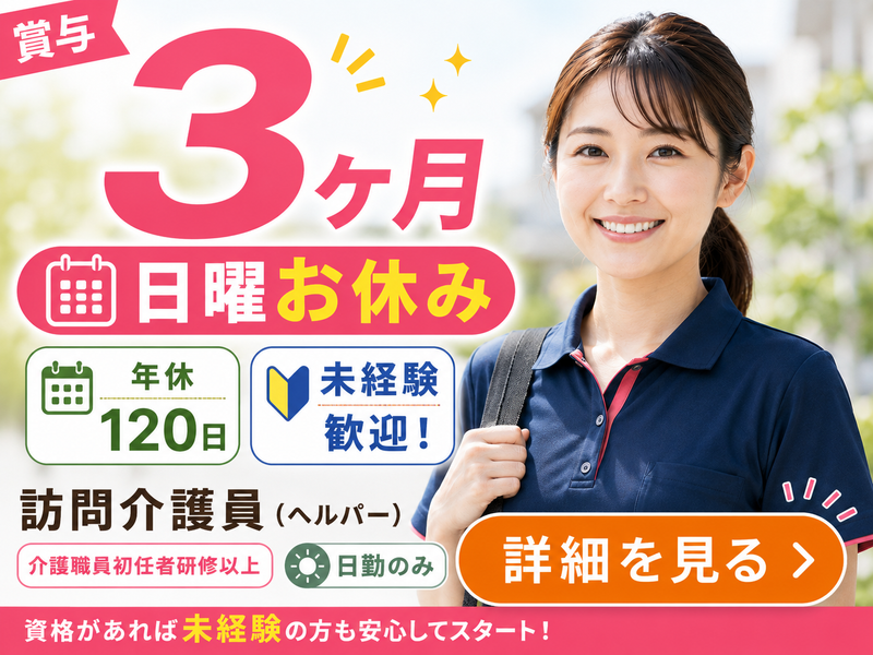 株式会社イノベイションオブメディカルサービス スマイルサポートの求人・転職情報