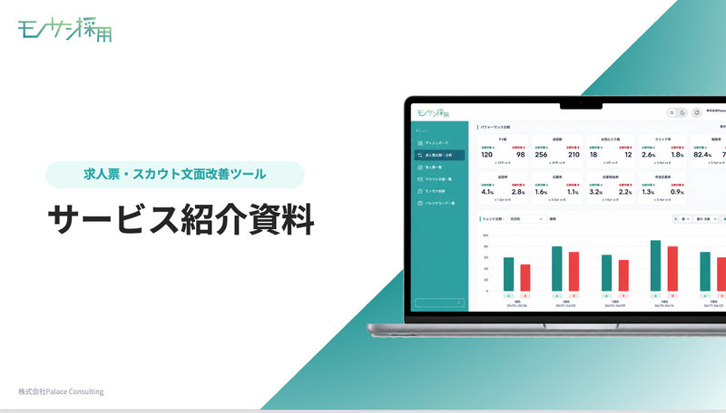 (株)Palace Consultingの求人・転職情報