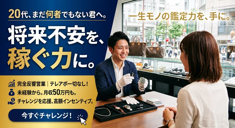 Ａ‐ＭＩＴ株式会社の求人・転職情報