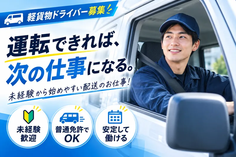 株式会社福籠のアルバイト・バイト求人情報-03