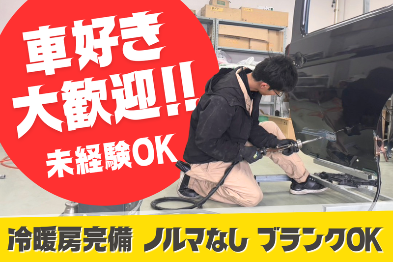 日の丸交通株式会社の求人・転職情報