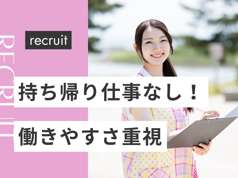 株式会社ピノキオの求人・転職情報