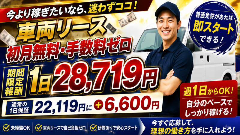 株式会社ＧＯＡＴの求人・転職情報