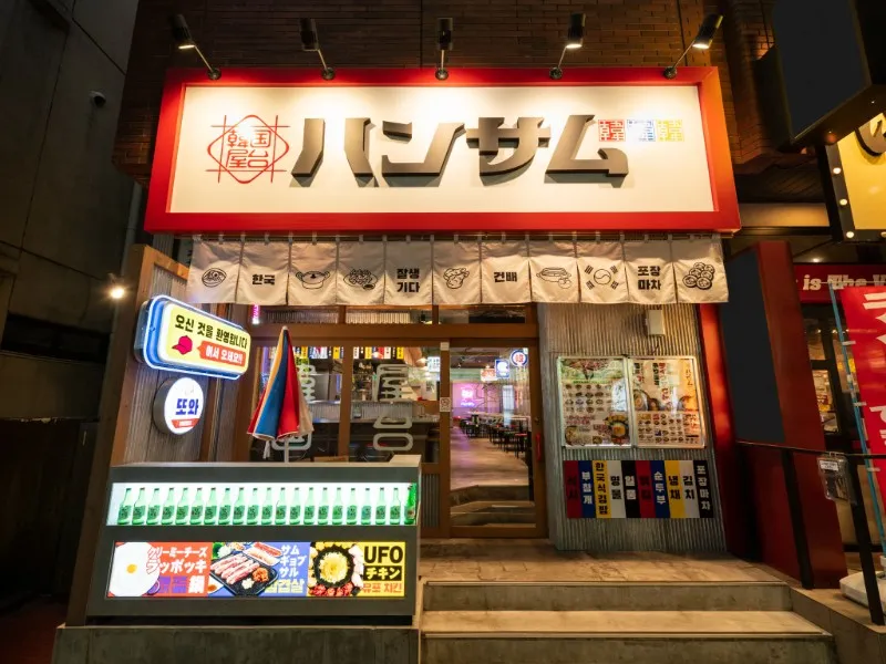 韓国屋台ハンサム 町田店の求人・転職情報
