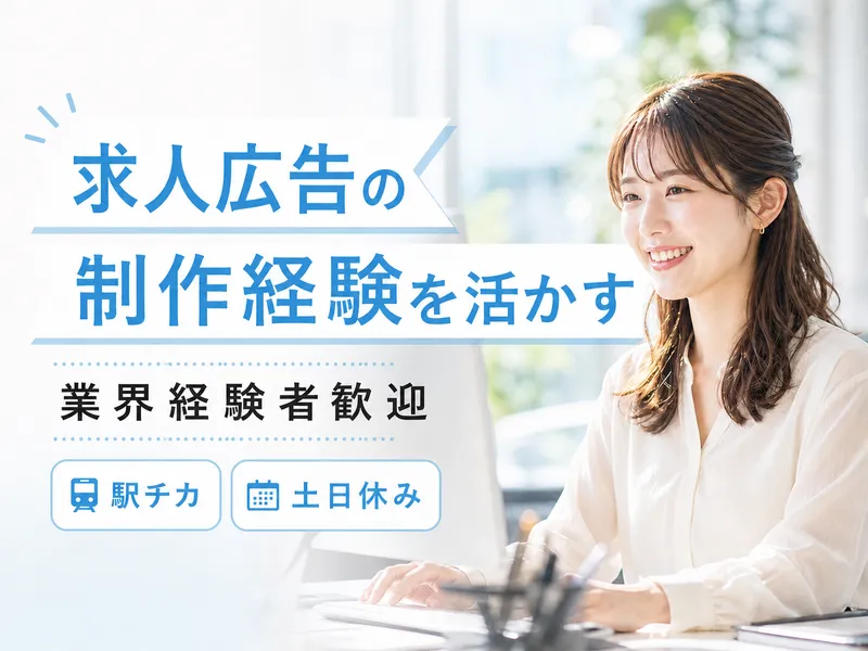株式会社AJの求人・転職情報