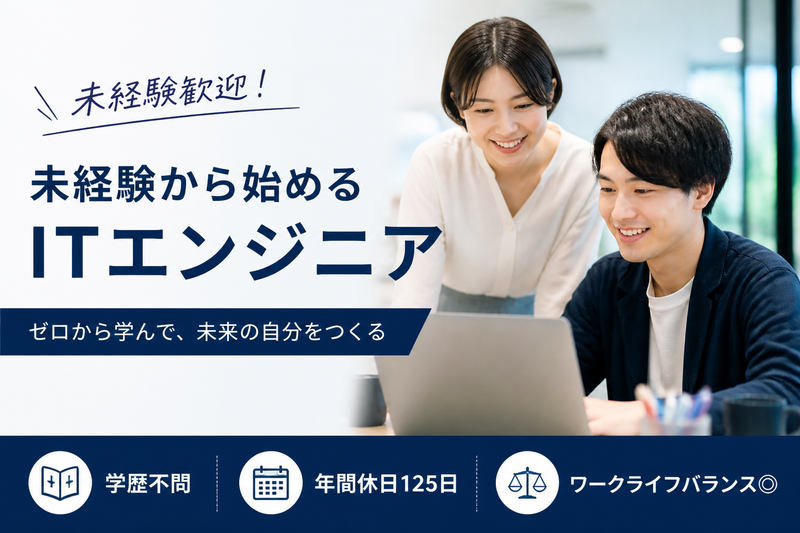 株式会社スタッフサービス・エンジニアリングの求人・転職情報