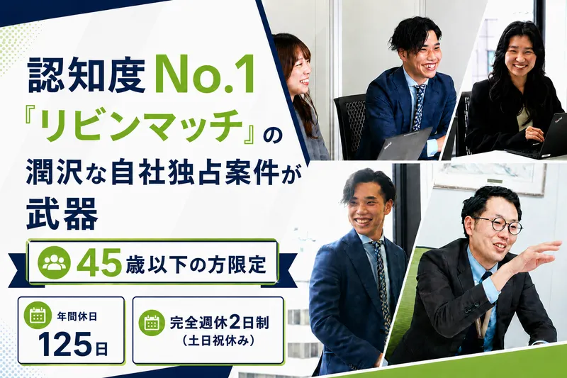 リビン・テクノロジーズ株式会社の求人・転職情報