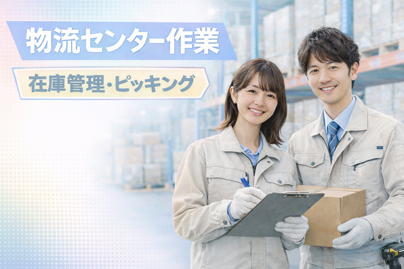 (株)テクノスイコーの求人・転職情報