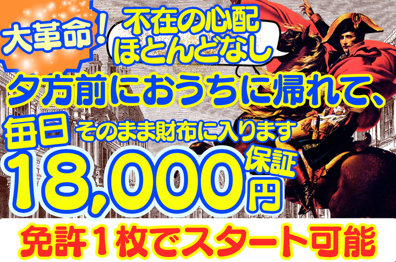 株式会社STAR SEALsのアルバイト・バイト求人情報-03