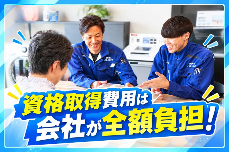 有限会社シバコウの求人・転職情報