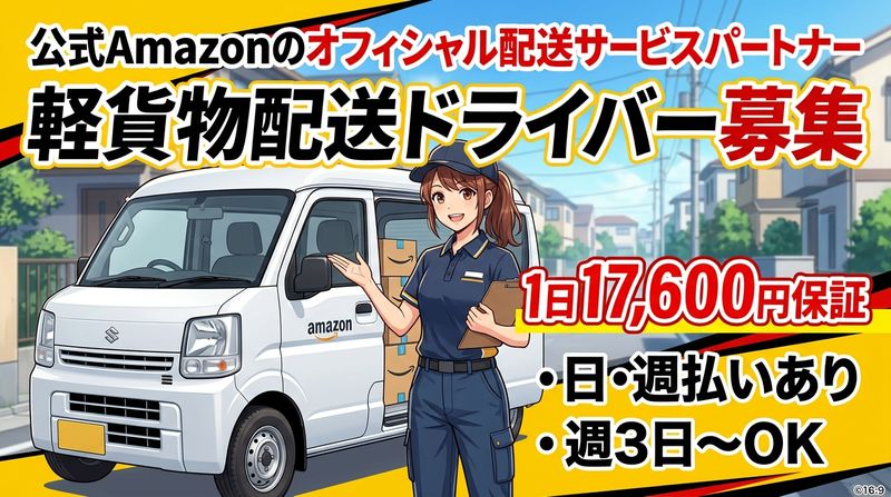 株式会社Ｔ－ＢＯＮＤの求人・転職情報