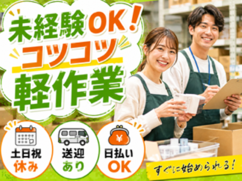 アレルヤ株式会社