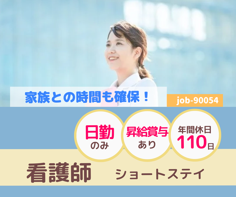 つつじガーデン(株式会社アド・メディカル)の求人・転職情報