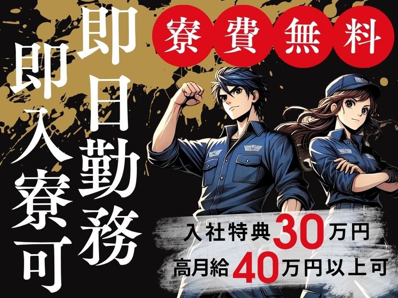 Man to Man株式会社/法人部のアルバイト・バイト求人情報-20