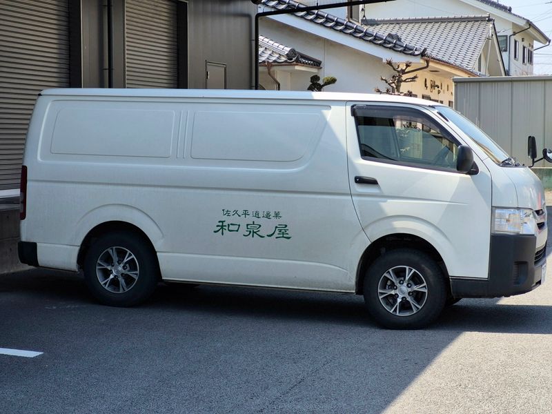 有限会社和泉屋菓子店 長土呂製菓工場の求人・転職情報