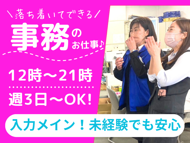 南日本運輸倉庫株式会社-首都圏総合物流センターのアルバイト・バイト求人情報-03