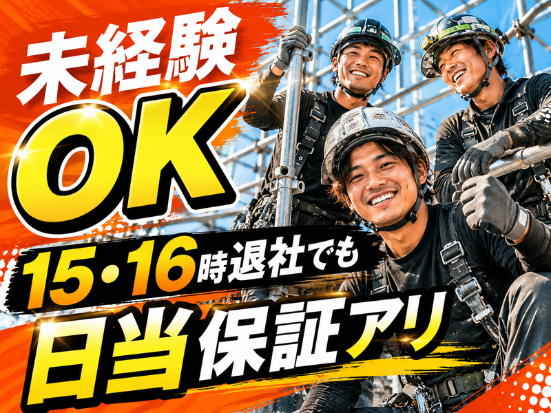 有限会社アークスの求人・転職情報