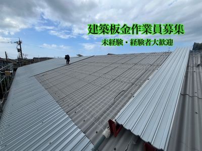 石川県の建築板金職人の求人 | Indeed (インディード)