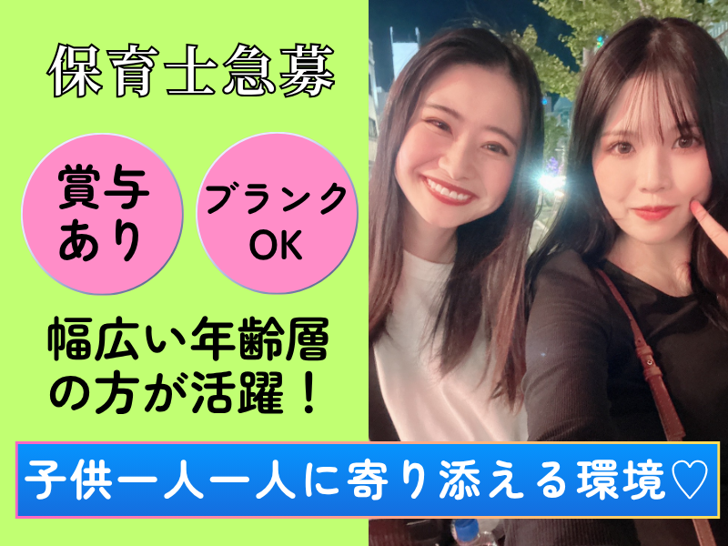 ココカラLIFE仙台教室の求人・転職情報
