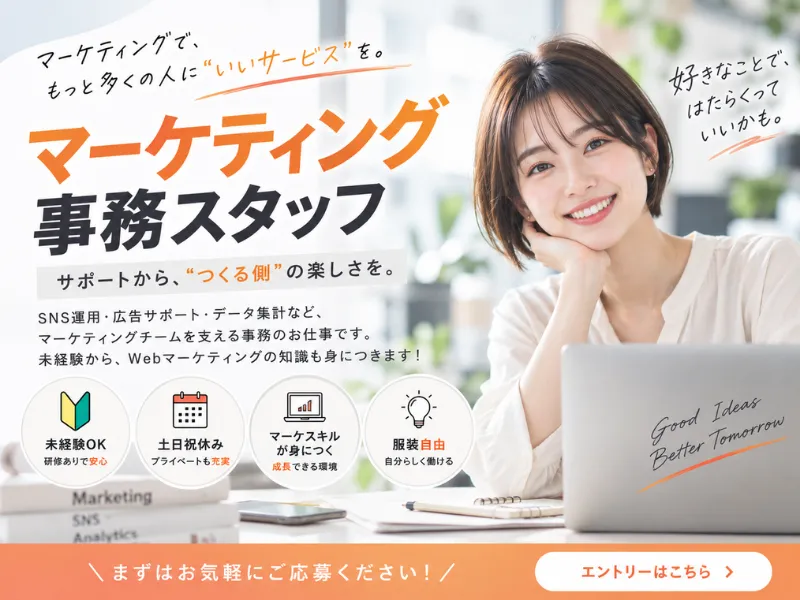 株式会社TELESAの求人・転職情報