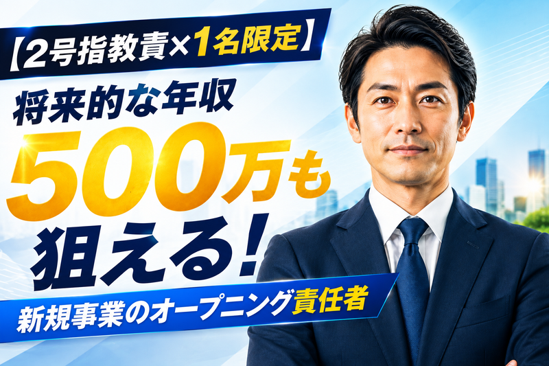 山崎商事株式会社-0002の求人・転職情報