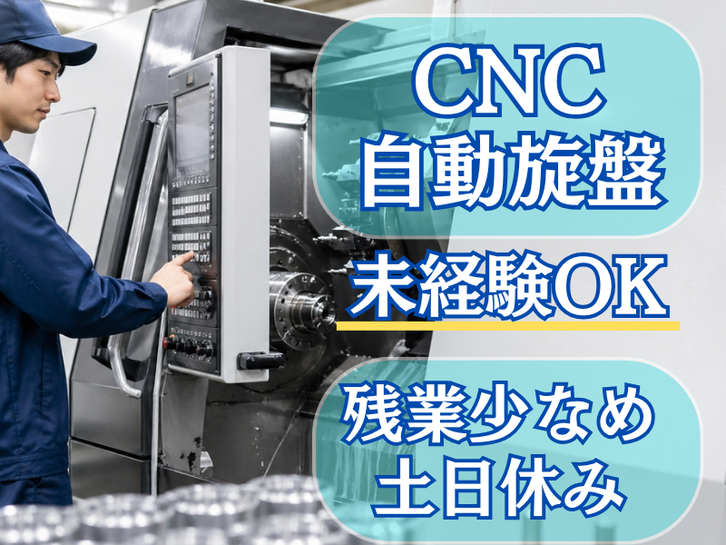 株式会社御津精機製作所の求人・転職情報