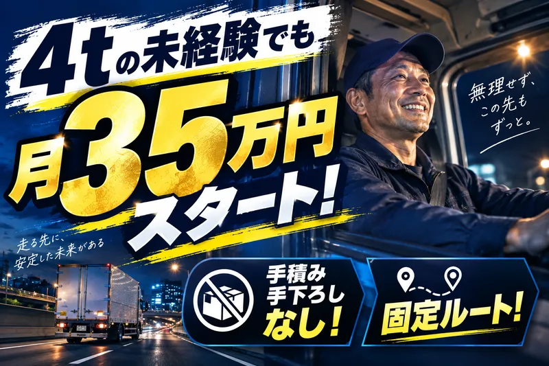 エムケー物流株式会社の求人・転職情報